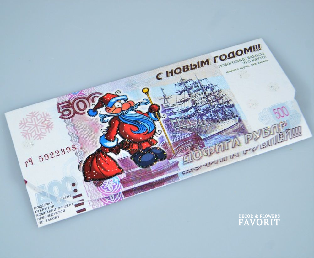 10 Рублей С Новым Годом 10 Рублей С Новым Годом