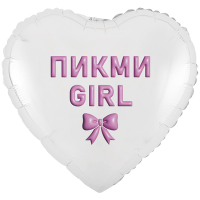 Шар фольгированный Пикми GIRL 18" - вид 1 миниатюра