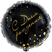 Шар фольгированный С ДР Конфетти Party черный 33" - вид 1 миниатюра