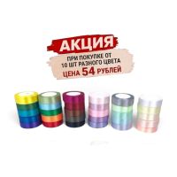 Лента атласная extra 2.5 см х 25 ярдов, Z7-3