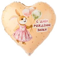 Шар фольгированный ДР Зайка с шариками 18"
