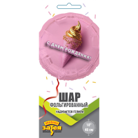 Шар фольгированный С ДР Мороженое 3D иллюзия 18" - вид 1 миниатюра