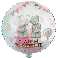 Шар фольгированный ДР ME TO YOU Акварель, 45 см - вид 1 миниатюра