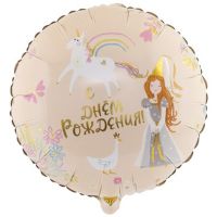 Шар фольгированный Принцесса единорог, 45 см - вид 1 миниатюра