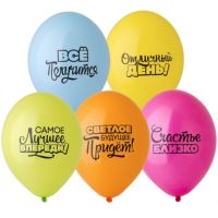 Надувные шары Мотивирующие, 14", 50 шт - вид 1 миниатюра