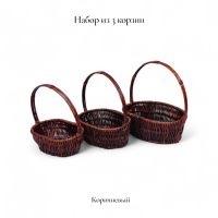 Набор корзин из 3 шт, овальные, коричневый, FA64-17