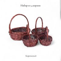 Набор корзин из 4 шт, круглые, коричневый, FA64-12 - вид 1 миниатюра