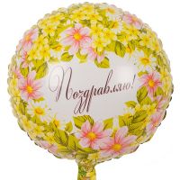 Шар фольгированный ПОЗДРАВЛЯЮ Цветы, 18" - вид 1 миниатюра