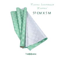 Пленка в рулоне Клетка с блеском 50 см х 5 м - вид 1 миниатюра