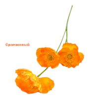 Эшшольция искусственная h60 см, FA51-14 - вид 3 миниатюра