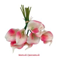 Калла искусственная h32 см, букет из 9 шт, FA51-28 - вид 1 миниатюра
