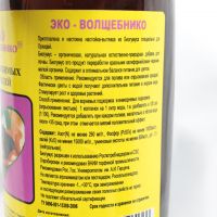 Удобрение для Орхидей Эко-волшебнико 300 мл - вид 1 миниатюра