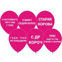 Надувные шары Оскорбления черный/розовый, 14", 25 шт - вид 1 миниатюра