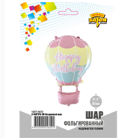 Шар фольгированный ФИГУРА Воздушный шар 31.5"(80 см) - вид 1 миниатюра