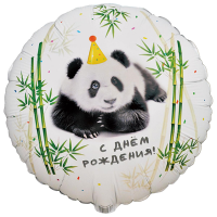 Шар фольгированный ДР Панды фотографичные 18" - вид 1 миниатюра