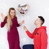 Шар фольгированный ВЫХОДИ ЗА МЕНЯ, 18" - вид 1 миниатюра