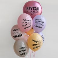 Шар фольгированный Крутая чикуля 18" - вид 1 миниатюра