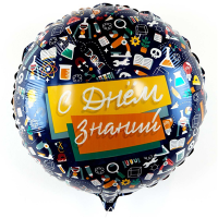 Шар фольгированный С днем знаний темно-синий 18" - вид 1 миниатюра
