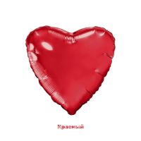 Шар фольгированный Сердце 19" - вид 3 миниатюра