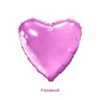 Шар фольгированный Сердце 19" - вид 8 миниатюра