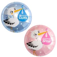 Шар фольгированный С рождением ребенка АИСТ 18&quot;