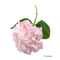 Гортензия искусственная h62 см, M60-12 - вид 1 миниатюра