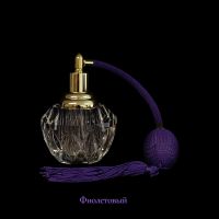 Флакон для парфюма Винтаж h11 см, стекло/металл/текстиль, FA62-6 - вид 8 миниатюра