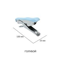 Степлер канцелярский для скоб №10, 130 мм х 15 мм, металл, Z50-1 - вид 4 миниатюра