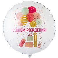 Шар фольгированный С ДР  Шары и подарки стильные 18"