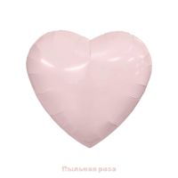 Шар фольгированный Сердце 36&quot;, пыльная роза