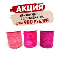 Лента бархатная двухсторонняя ПРЕМИУМ 1 см х 100 ярдов, P87-16