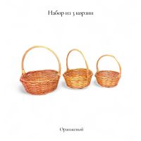 Набор корзин из 3 шт, круглые, FA64 - вид 2 миниатюра