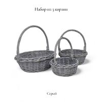 Набор корзин из 3 шт, круглые, FA64 - вид 5 миниатюра