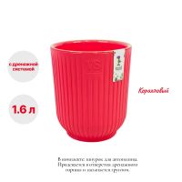 Кашпо пластиковое с дренажной системой и фитильным поливом Эйва d13.5 х h15.5 см, 1.6 л - вид 6 миниатюра