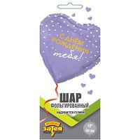 Шар фольгированный ДР сердца 18" - вид 1 миниатюра