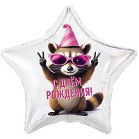 Шар фольгированный ДР Енот в колпаке 18" - вид 1 миниатюра