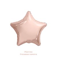 Шар фольгированный Звезда 19" - вид 1 миниатюра