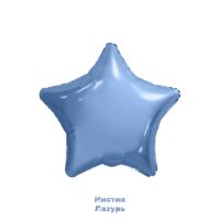 Шар фольгированный Звезда 19" - вид 5 миниатюра