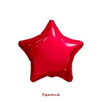 Шар фольгированный Звезда 19" - вид 8 миниатюра