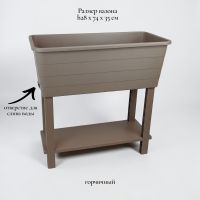 Вазон пластиковый садовый с полочкой на ножках h72 х 74 х 35 см, горчичный, FA57-58