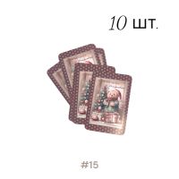 Открытка поздравительная НГ 8 х 12 см, 10 шт - вид 14 миниатюра