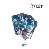 Открытка поздравительная НГ 8 х 12 см, 10 шт - вид 21 миниатюра