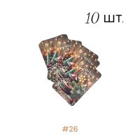 Открытка поздравительная НГ 8 х 12 см, 10 шт - вид 24 миниатюра