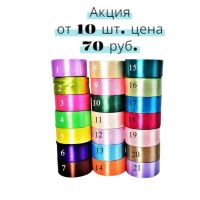 Лента атласная 4 см х 25 ярдов, Z7-4 - вид 1 миниатюра