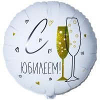 Шар фольгированный С юбилеем 18" - вид 1 миниатюра
