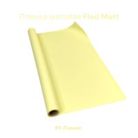 Пленка матовая Flod Matt, 58 см х 10 м, Китай, FA18-15A - вид 25 миниатюра