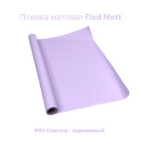 Пленка матовая Flod Matt, 58 см х 10 м, Китай, FA18-15A - вид 10 миниатюра