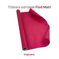Пленка матовая Flod Matt, 58 см х 10 м, Китай, FA18-15A - вид 18 миниатюра