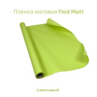 Пленка матовая Flod Matt, 58 см х 10 м, Китай, FA18-15A - вид 16 миниатюра