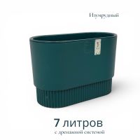Кашпо пластиковое с дренажной системой Бостон VipSet 29 х 15 х h29.7 см, 7 л - вид 4 миниатюра